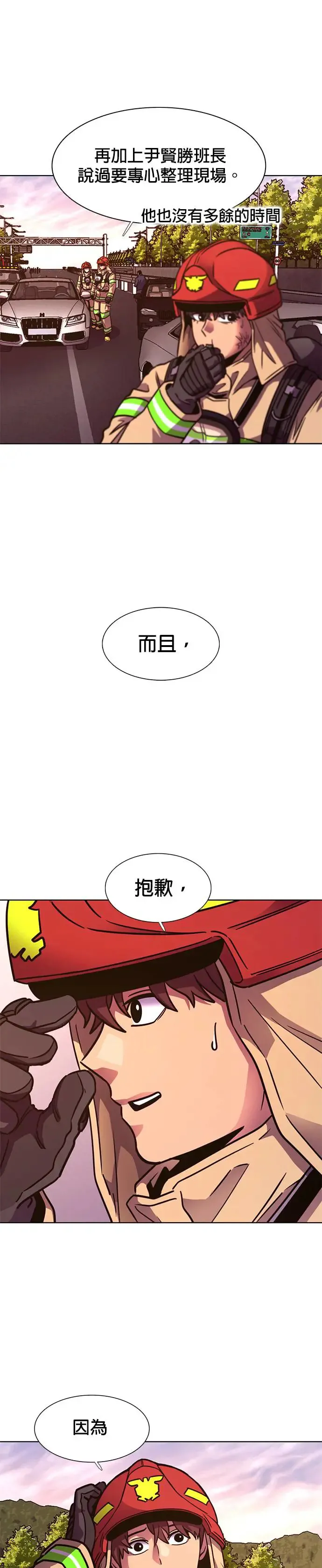 [第245话] 重现的噩梦(2) 第33页