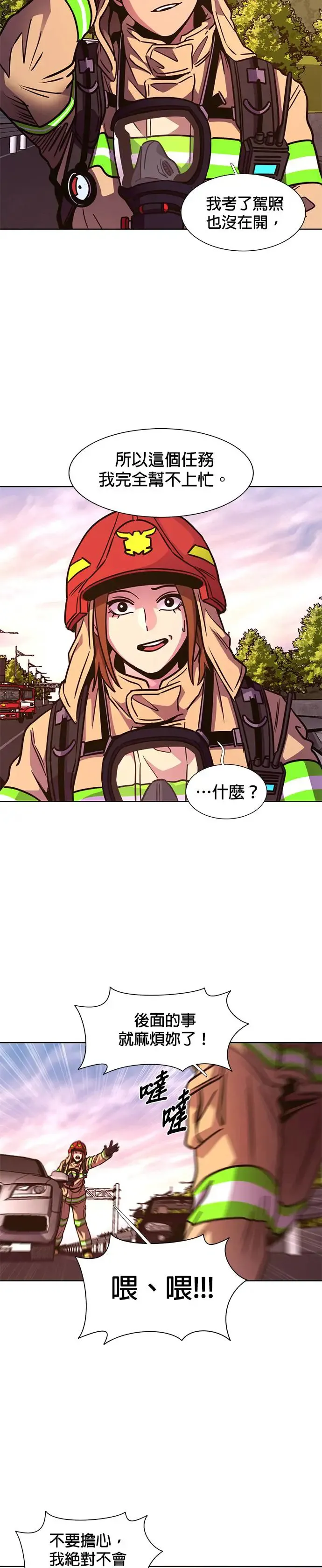 [第245话] 重现的噩梦(2) 第34页