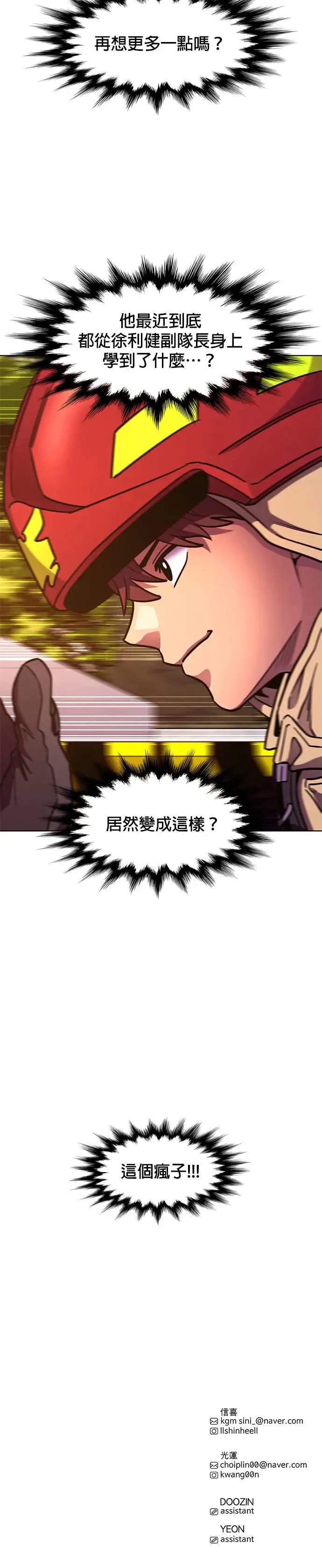 [第245话] 重现的噩梦(2) 第36页