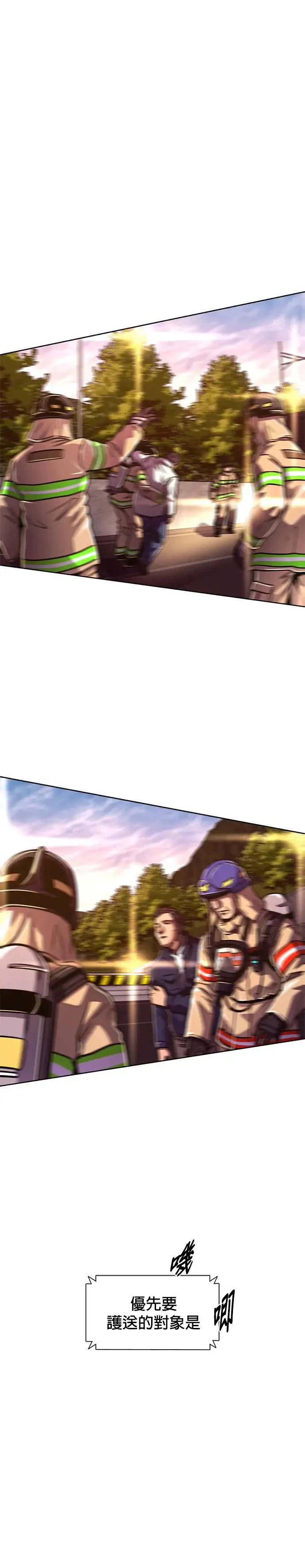 [第246话] 重现的噩梦(3) 第1页