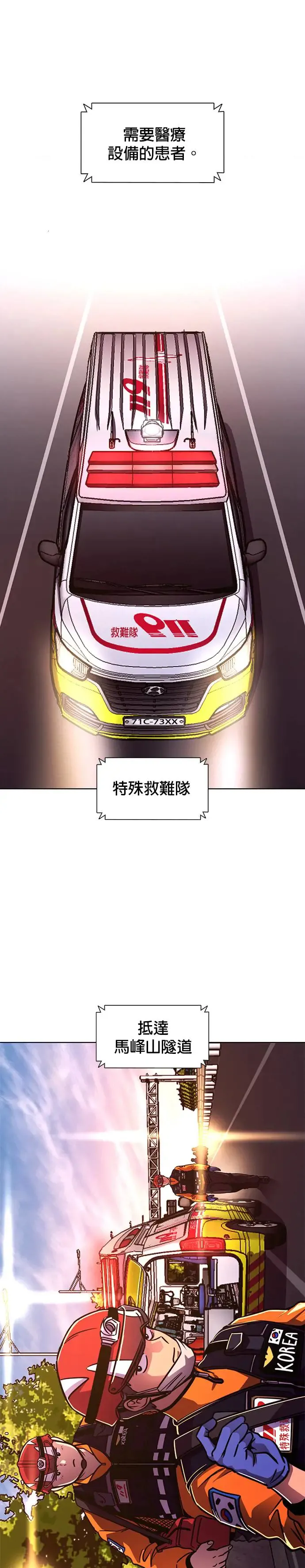 [第246话] 重现的噩梦(3) 第2页
