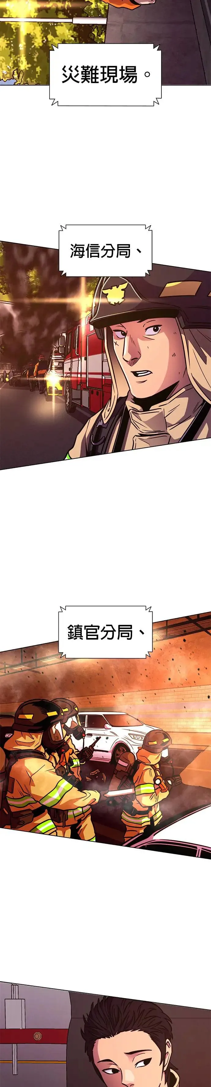 [第246话] 重现的噩梦(3) 第3页