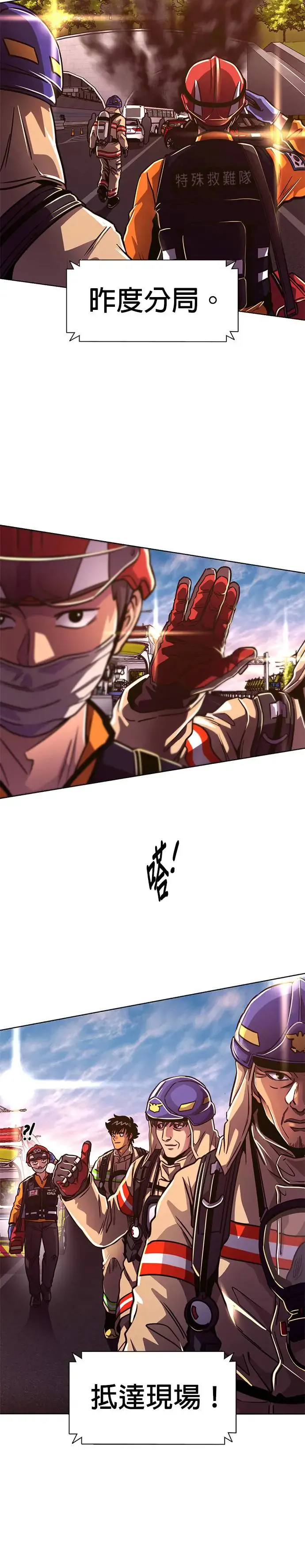 [第246话] 重现的噩梦(3) 第5页