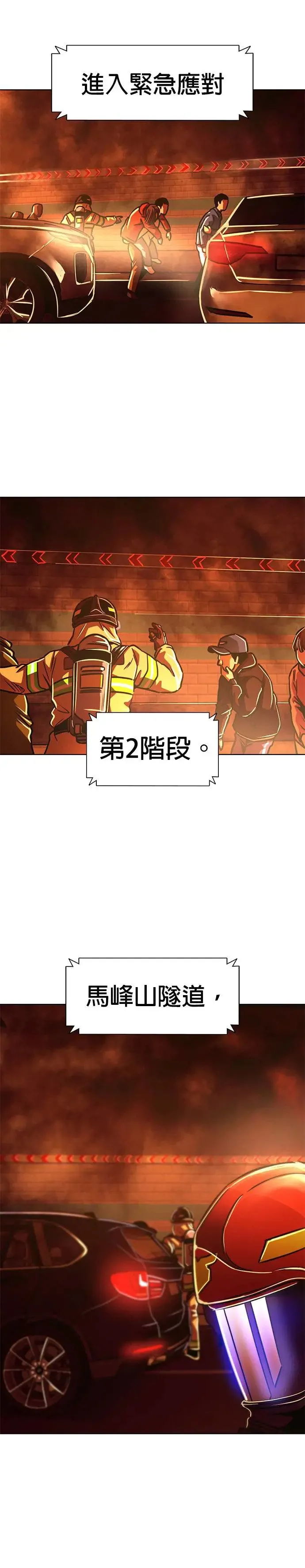 [第246话] 重现的噩梦(3) 第6页