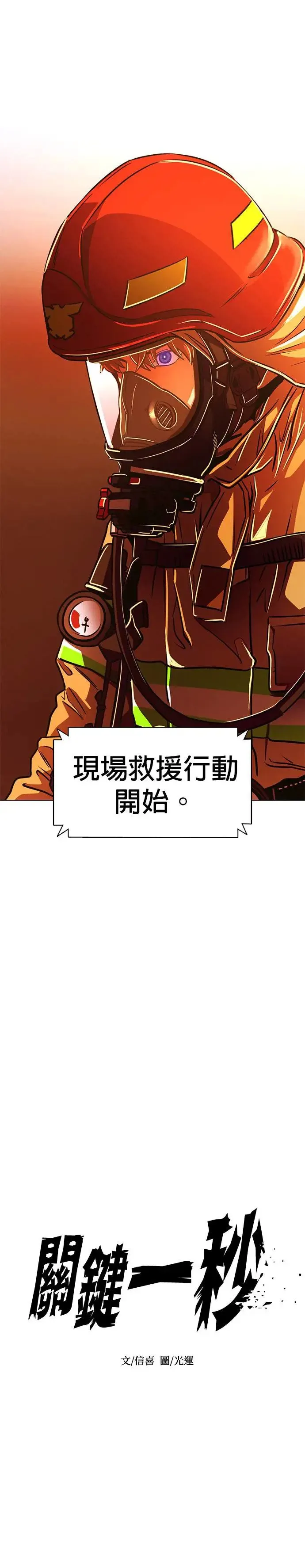 [第246话] 重现的噩梦(3) 第7页