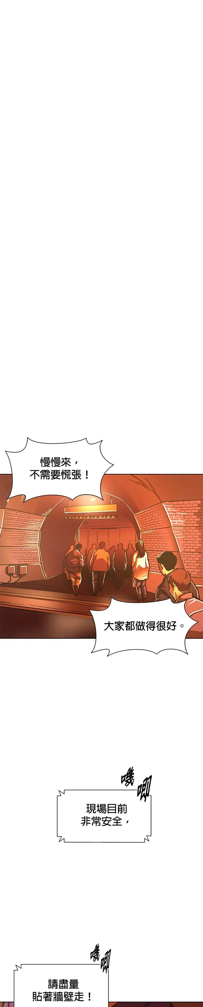 [第246话] 重现的噩梦(3) 第9页