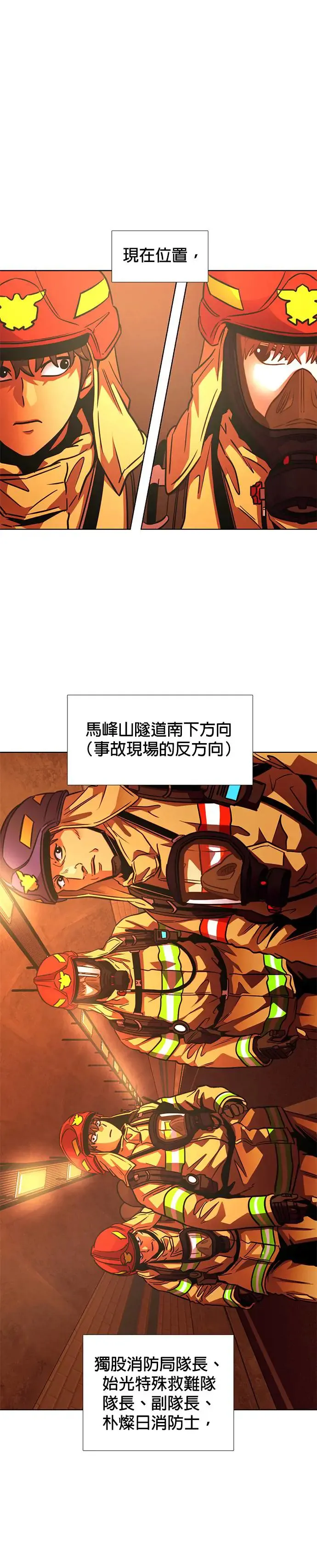[第246话] 重现的噩梦(3) 第12页