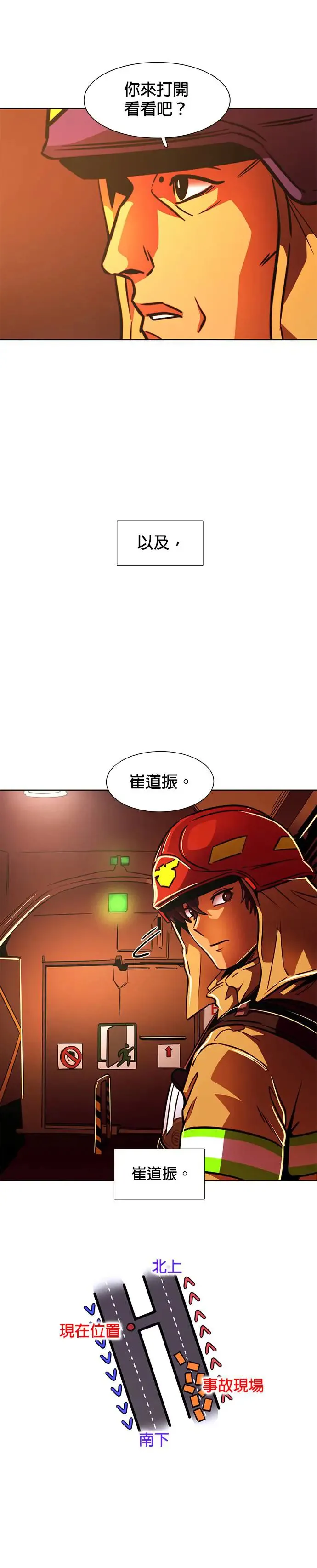 [第246话] 重现的噩梦(3) 第13页