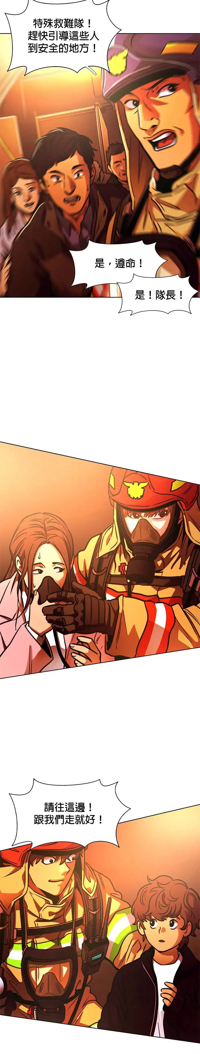 [第246话] 重现的噩梦(3) 第17页
