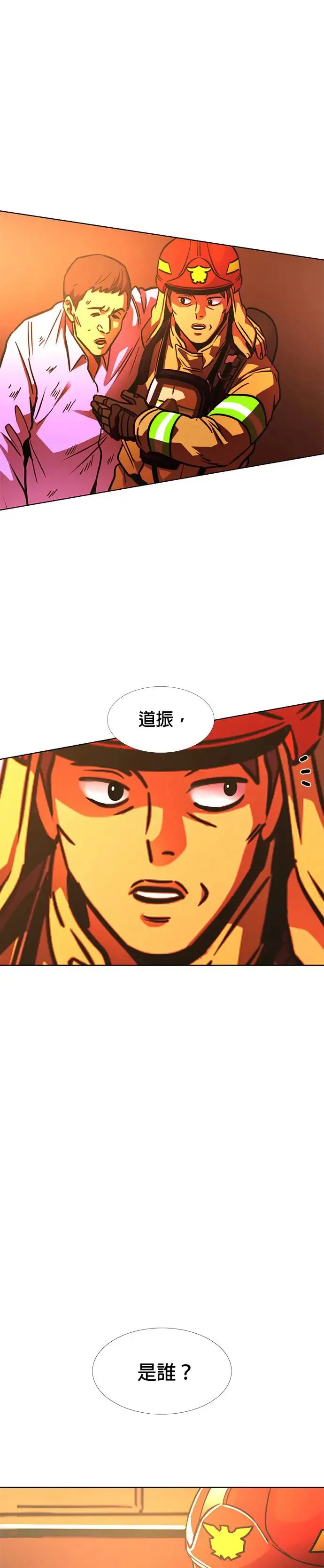[第246话] 重现的噩梦(3) 第18页
