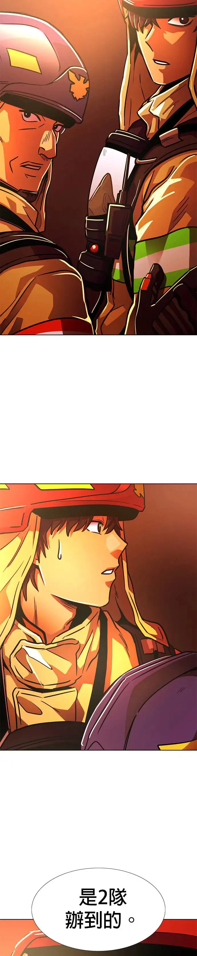 [第246话] 重现的噩梦(3) 第19页