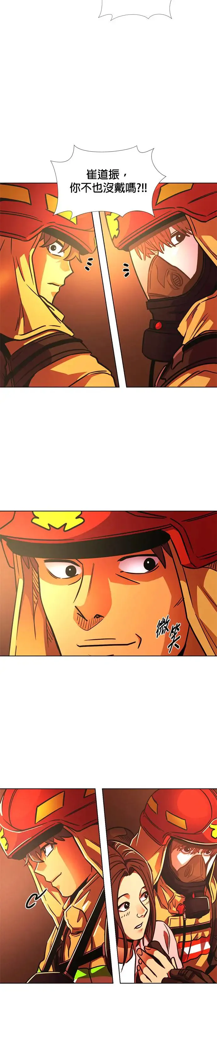 [第246话] 重现的噩梦(3) 第25页
