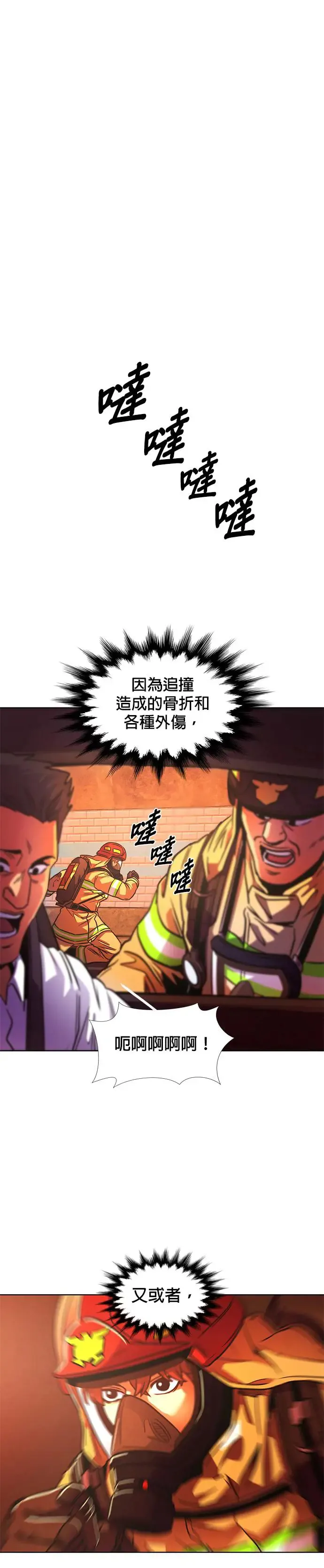 [第246话] 重现的噩梦(3) 第26页