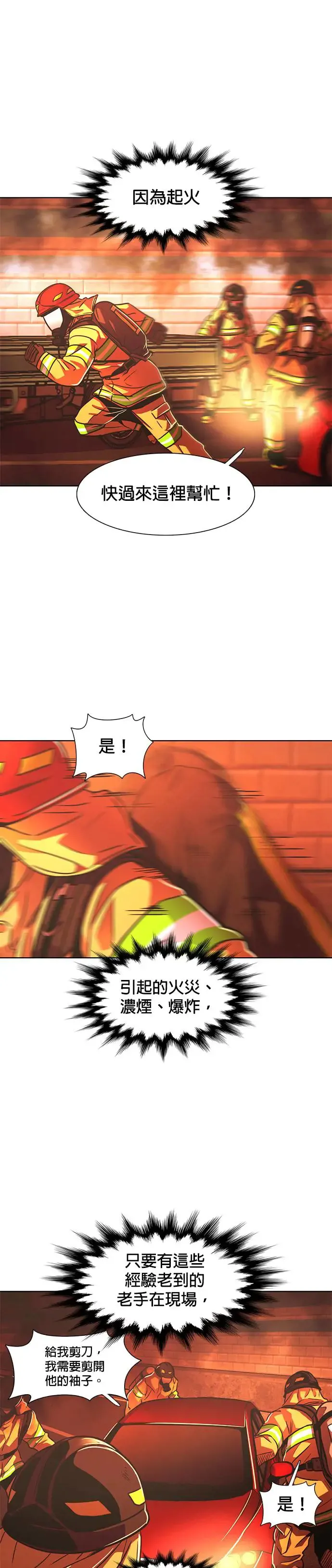 [第246话] 重现的噩梦(3) 第27页