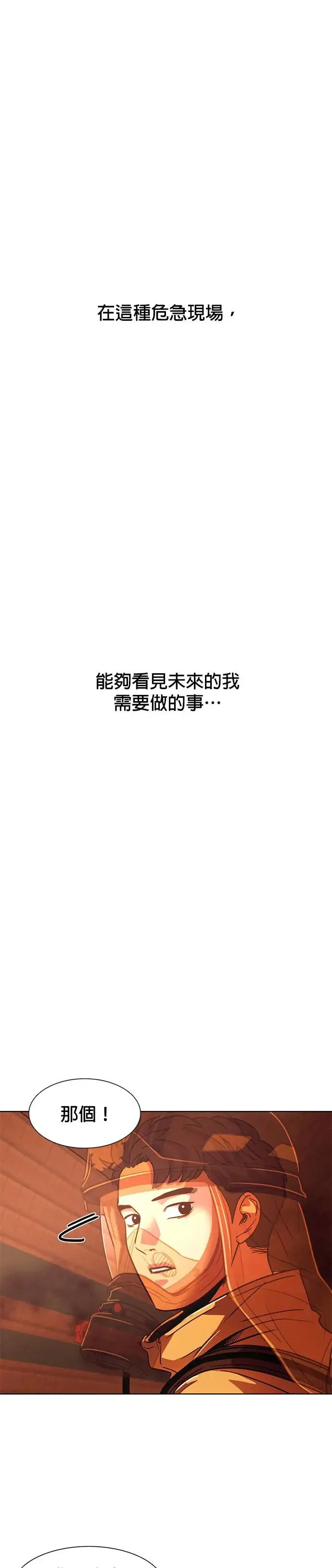 [第246话] 重现的噩梦(3) 第29页