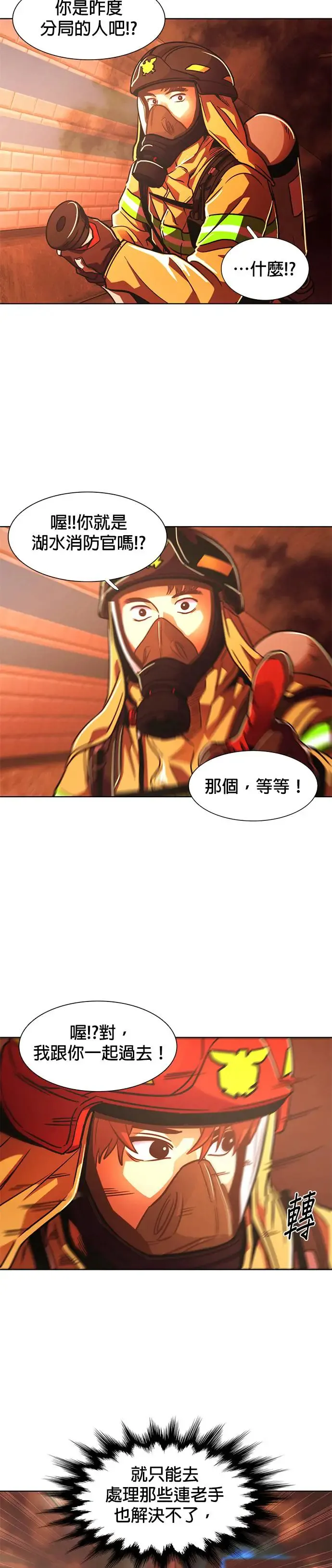[第246话] 重现的噩梦(3) 第30页