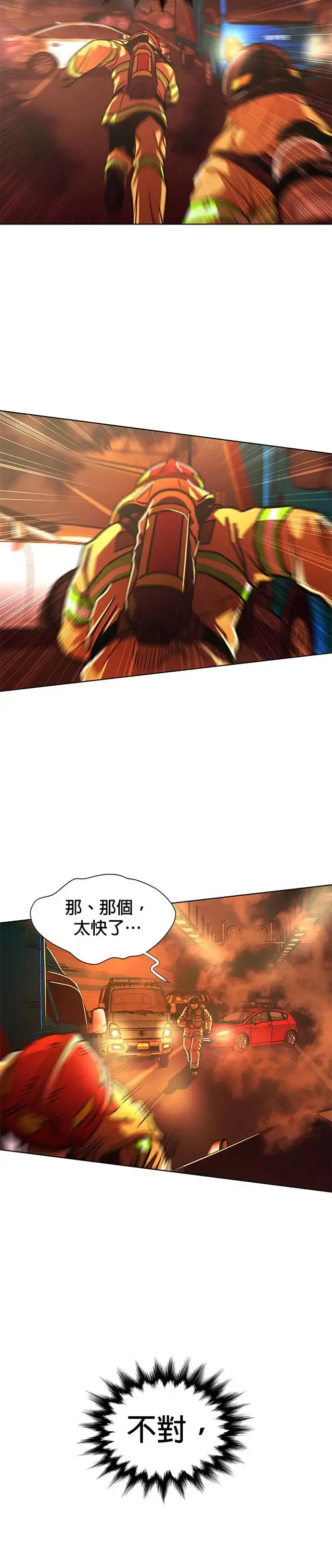 [第246话] 重现的噩梦(3) 第31页