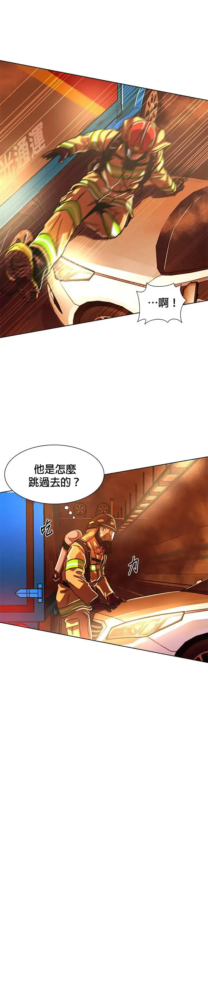 [第246话] 重现的噩梦(3) 第32页