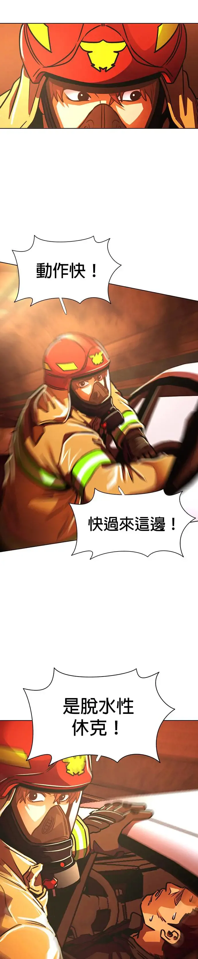[第246话] 重现的噩梦(3) 第37页