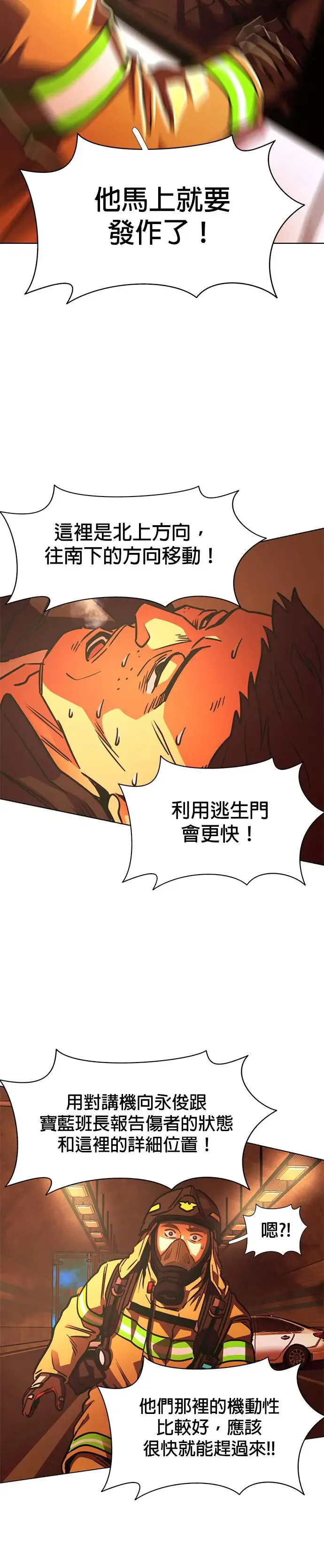 [第246话] 重现的噩梦(3) 第38页