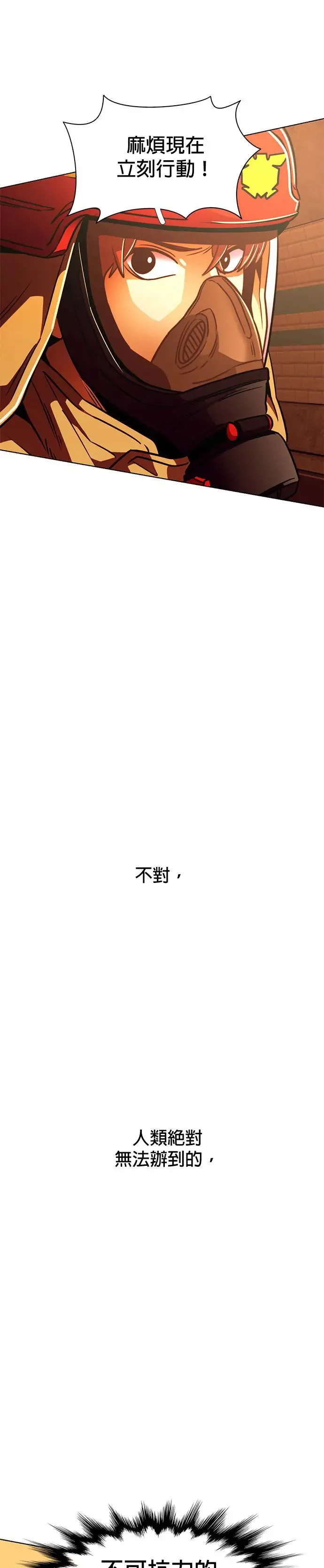 [第246话] 重现的噩梦(3) 第39页