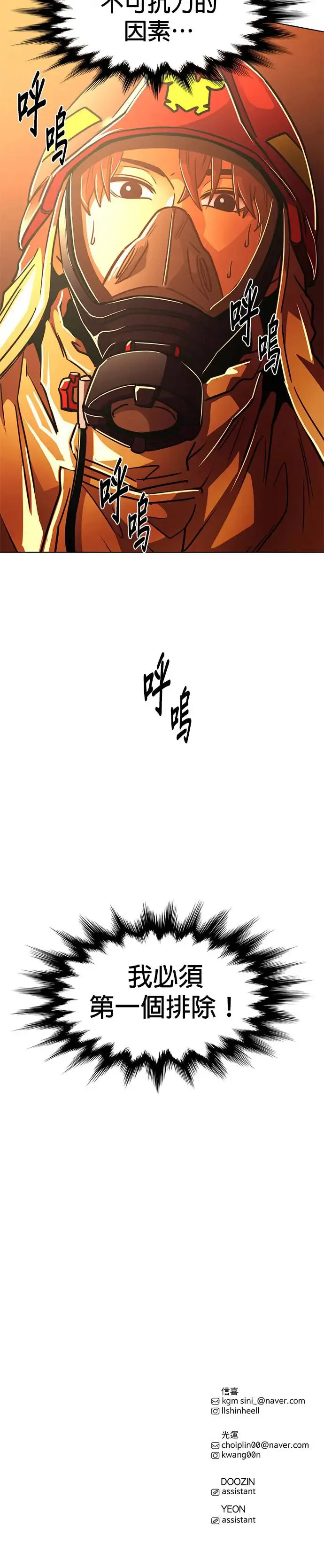 [第246话] 重现的噩梦(3) 第40页