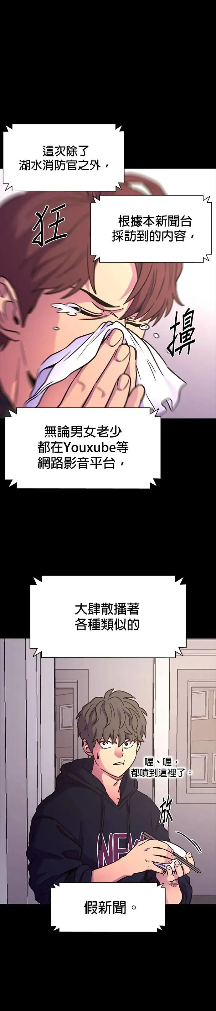 [第247话] 继承(1) 第1页