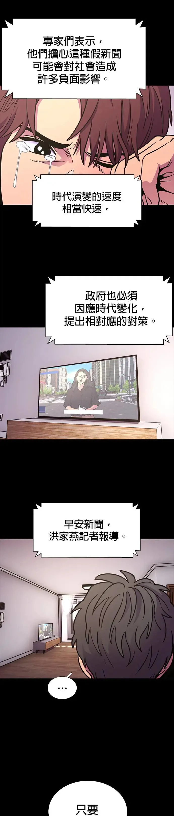 [第247话] 继承(1) 第2页