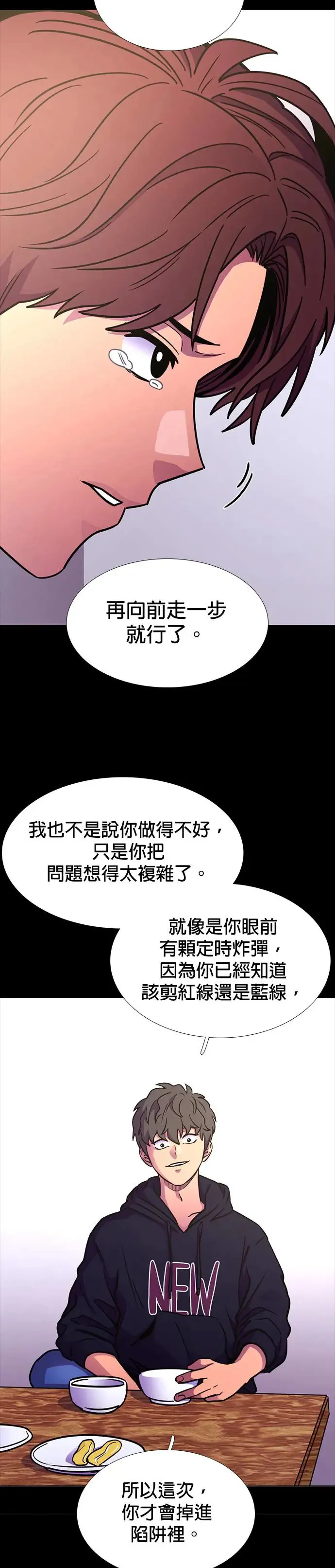 [第247话] 继承(1) 第3页