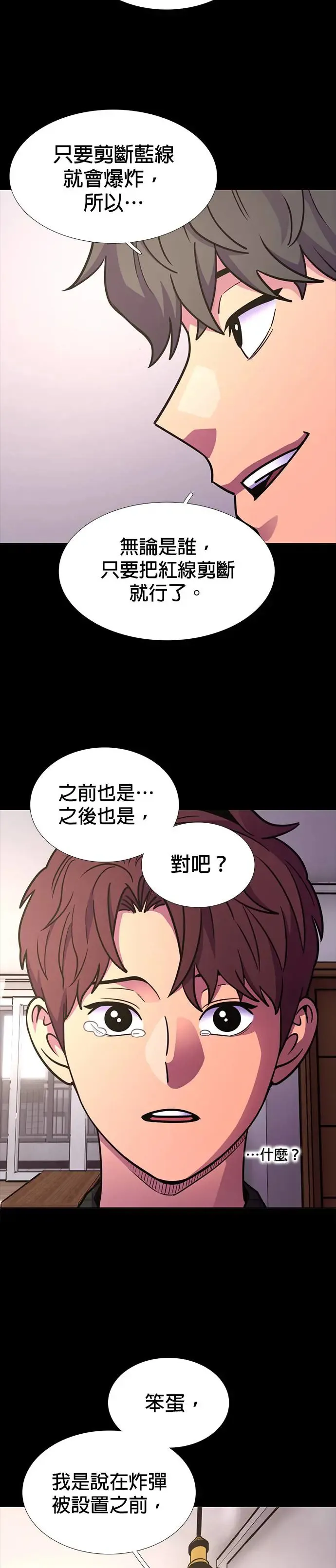 [第247话] 继承(1) 第4页