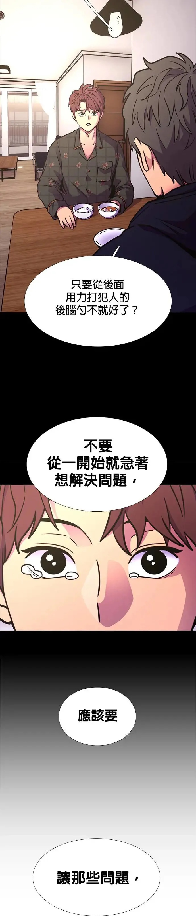 [第247话] 继承(1) 第5页
