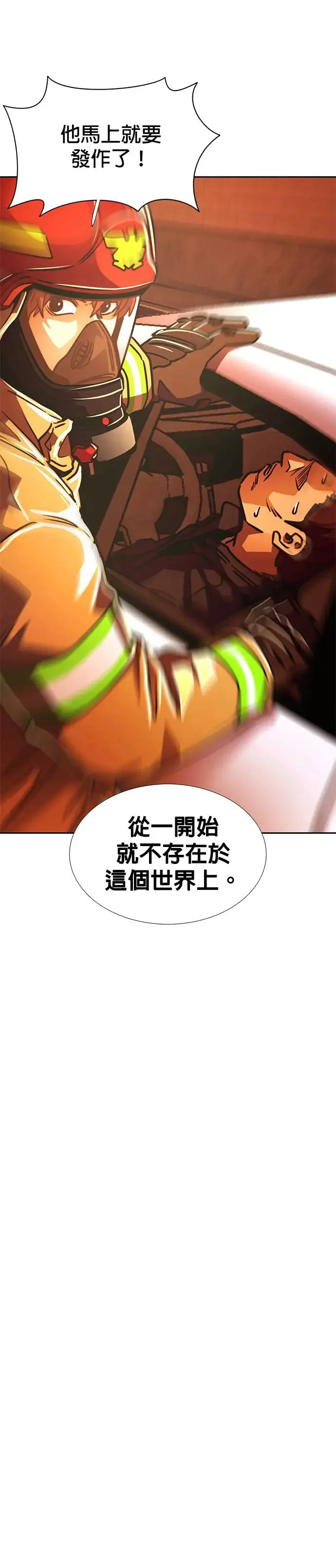 [第247话] 继承(1) 第6页