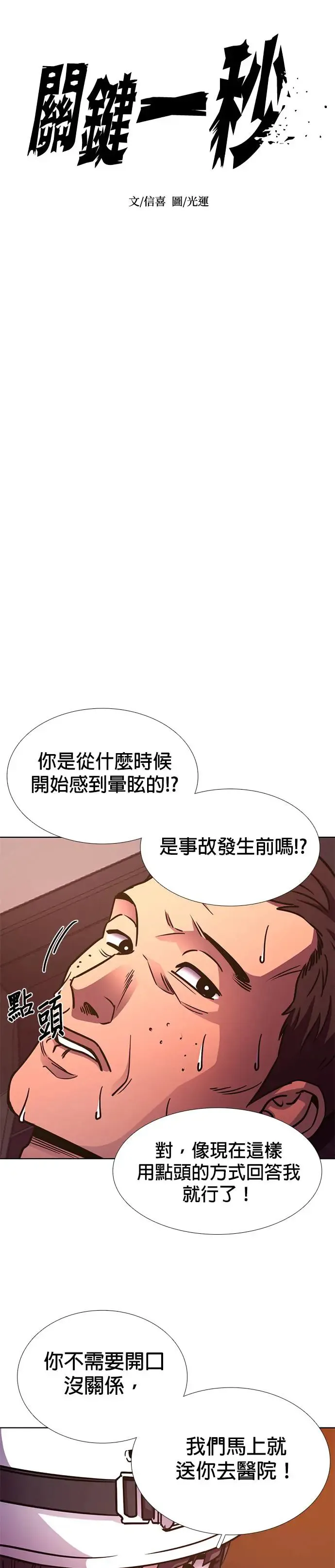 [第247话] 继承(1) 第7页