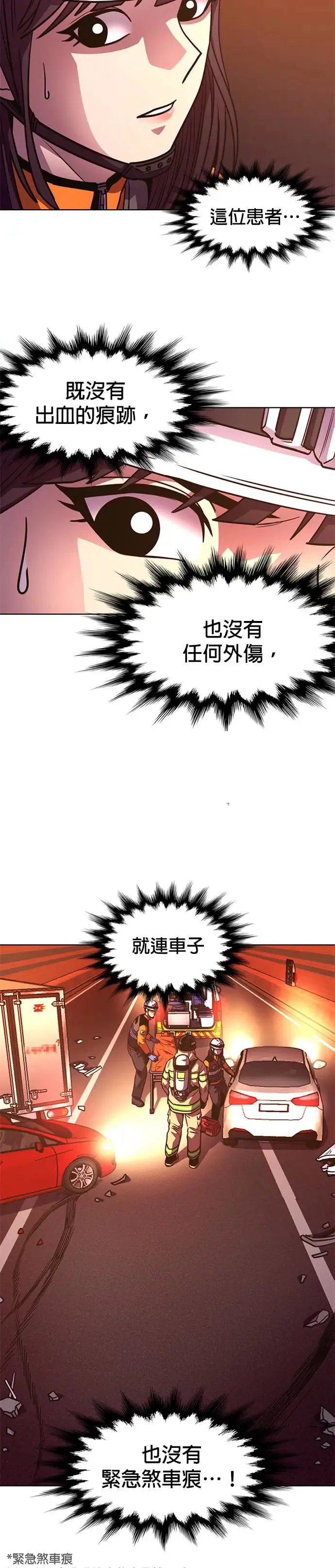 [第247话] 继承(1) 第8页
