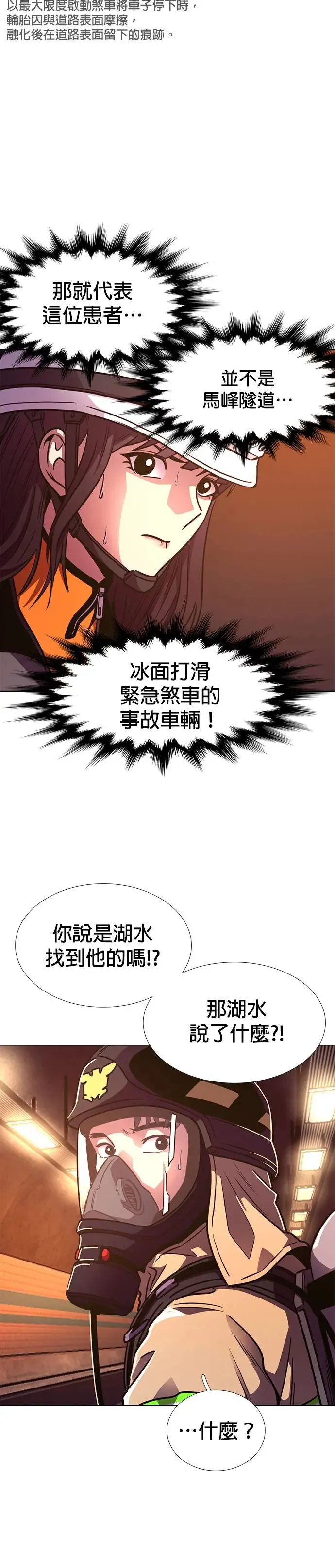 [第247话] 继承(1) 第9页