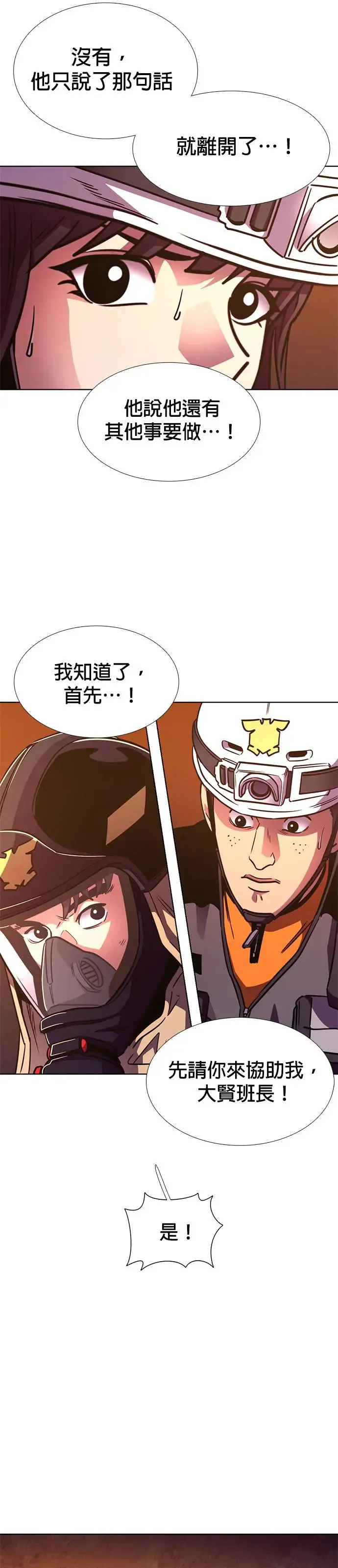 [第247话] 继承(1) 第10页