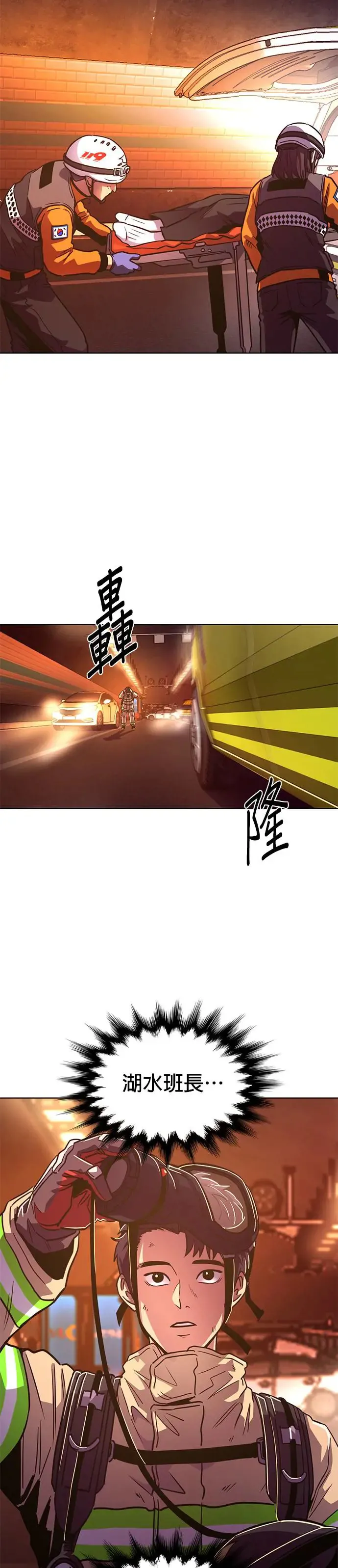 [第247话] 继承(1) 第11页