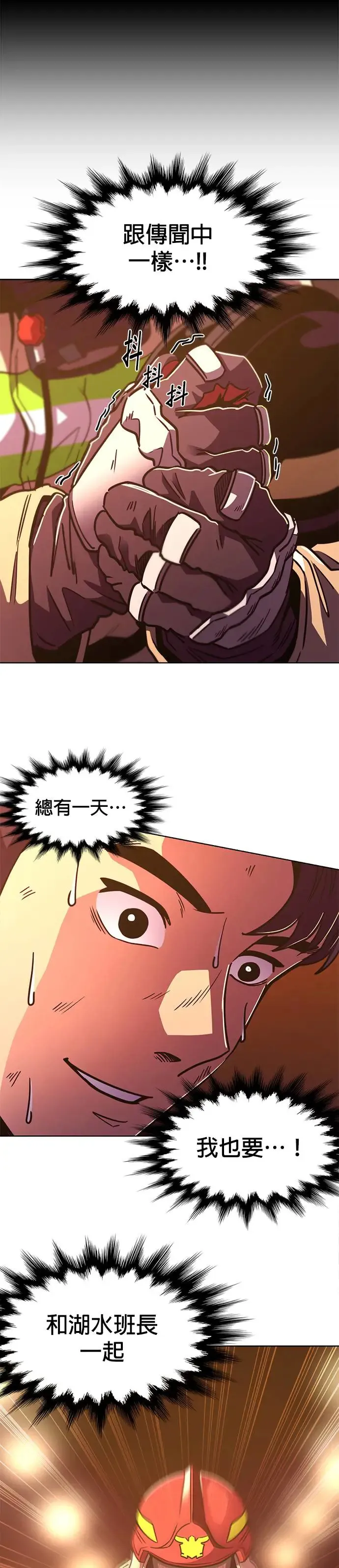 [第247话] 继承(1) 第13页
