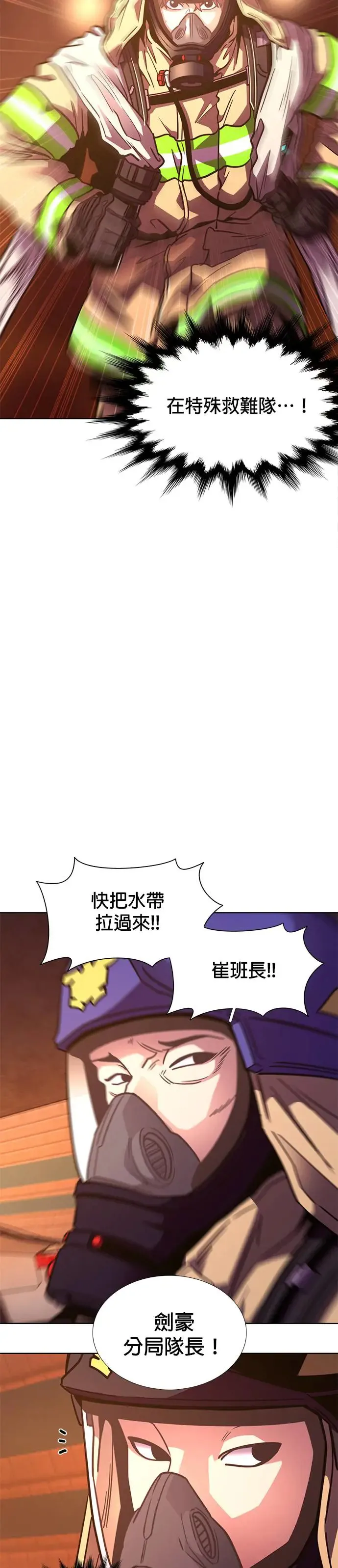 [第247话] 继承(1) 第14页