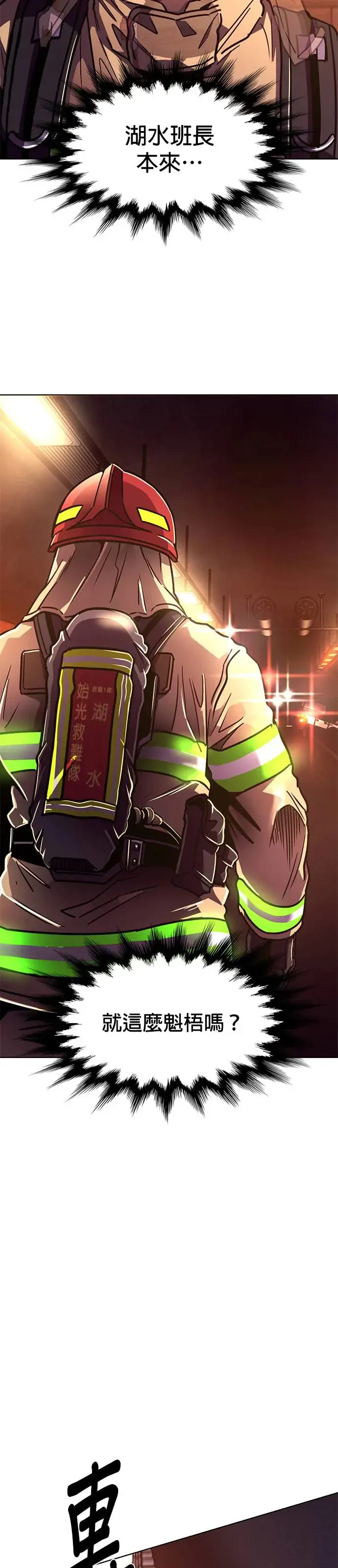 [第247话] 继承(1) 第17页