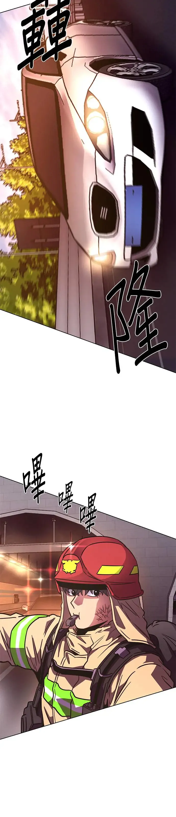 [第247话] 继承(1) 第18页