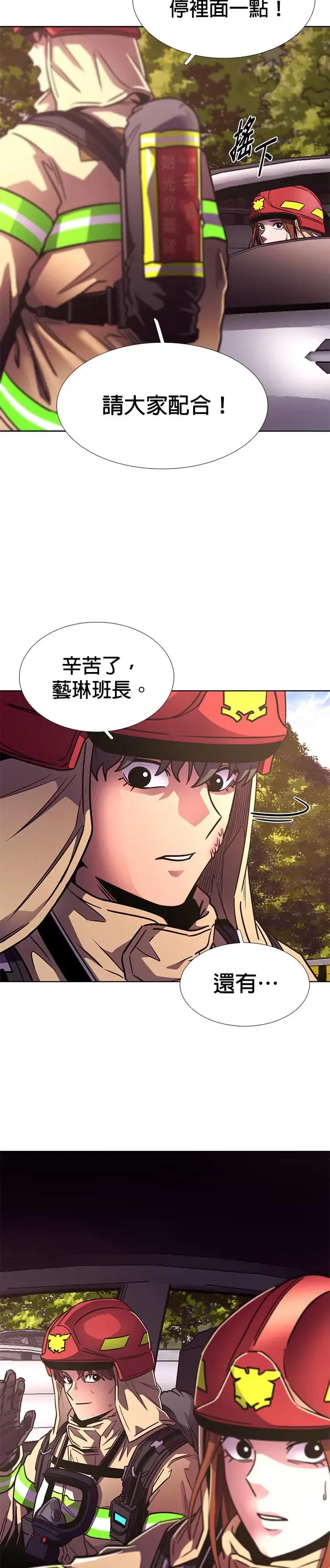 [第247话] 继承(1) 第20页