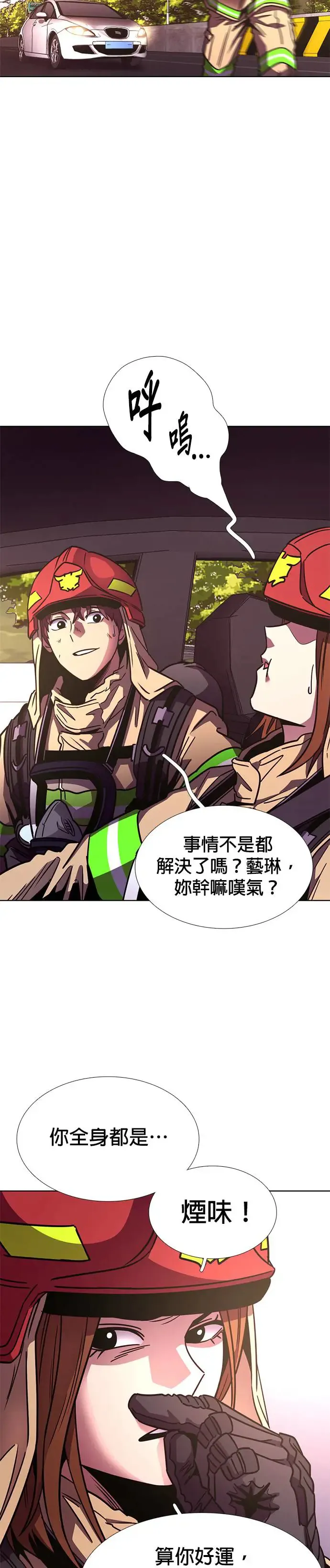 [第247话] 继承(1) 第22页