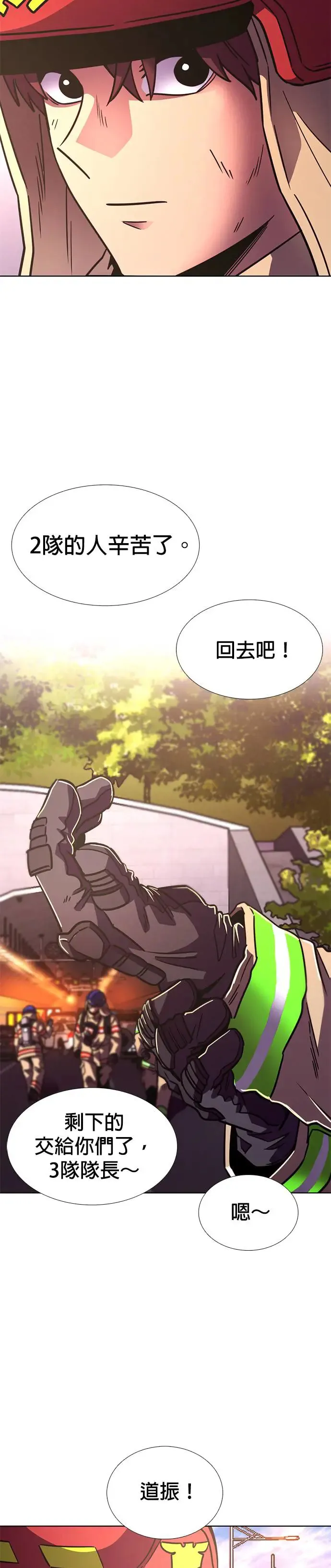 [第247话] 继承(1) 第24页