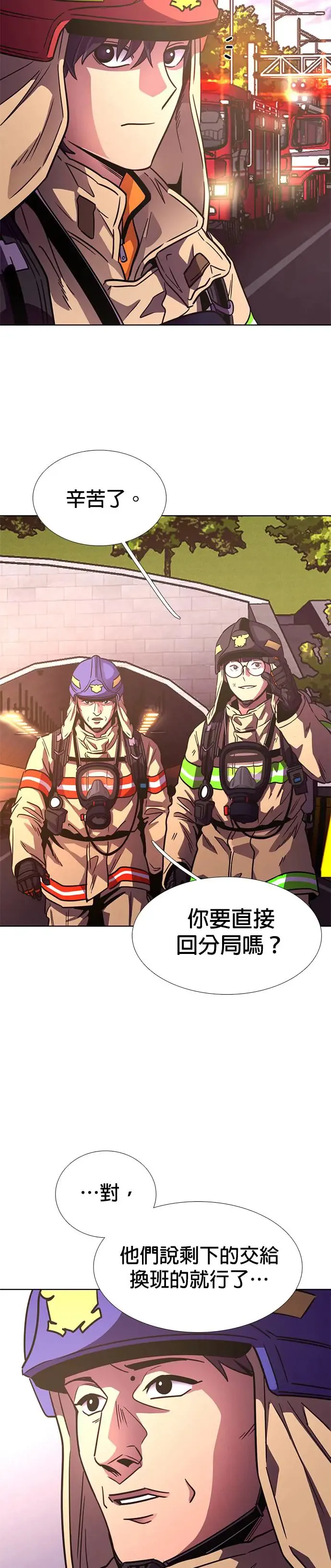 [第247话] 继承(1) 第25页