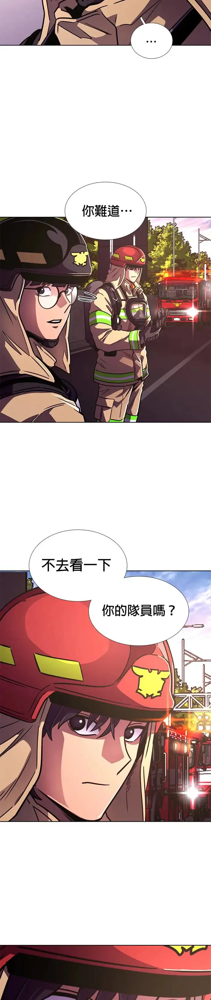 [第247话] 继承(1) 第26页