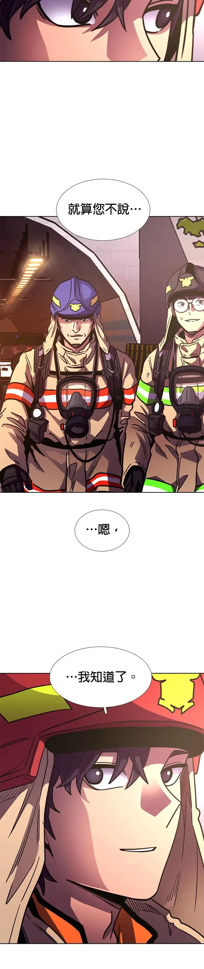 [第247话] 继承(1) 第27页