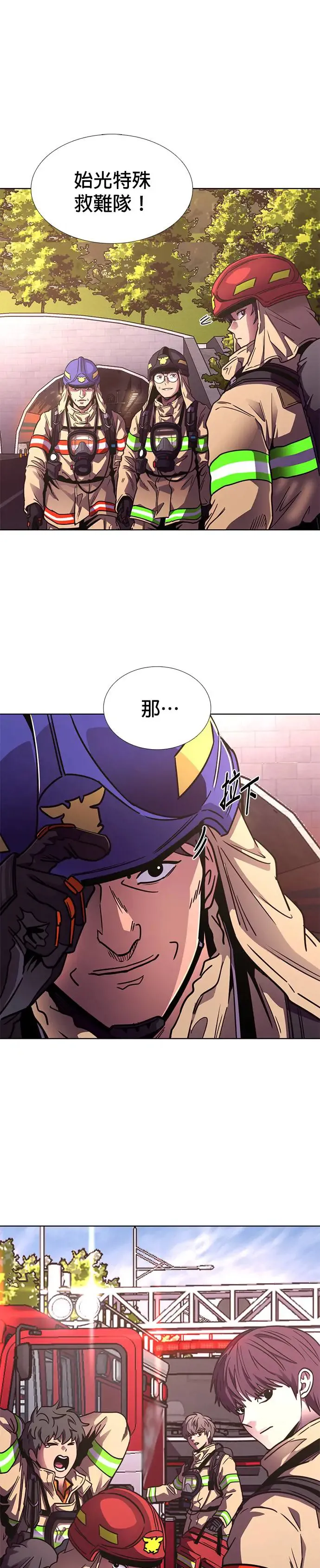 [第247话] 继承(1) 第28页