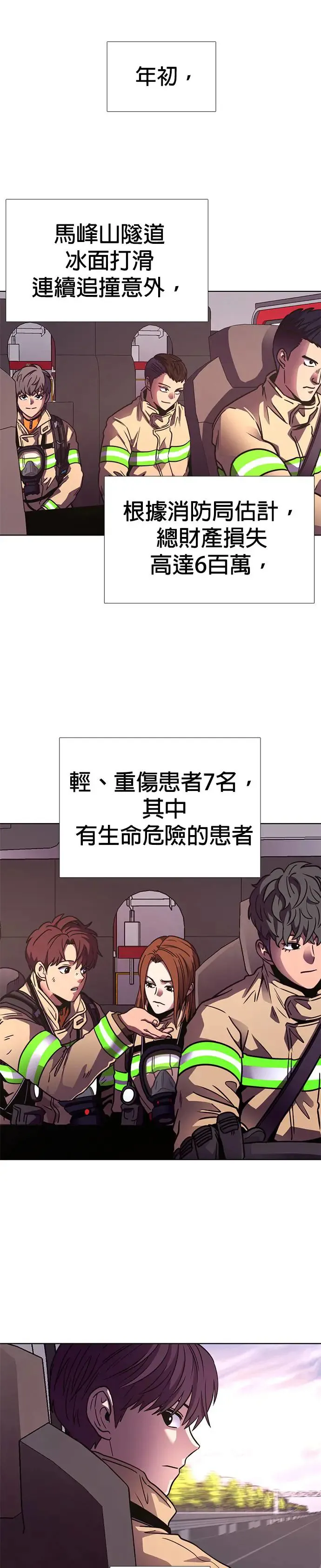 [第247话] 继承(1) 第31页