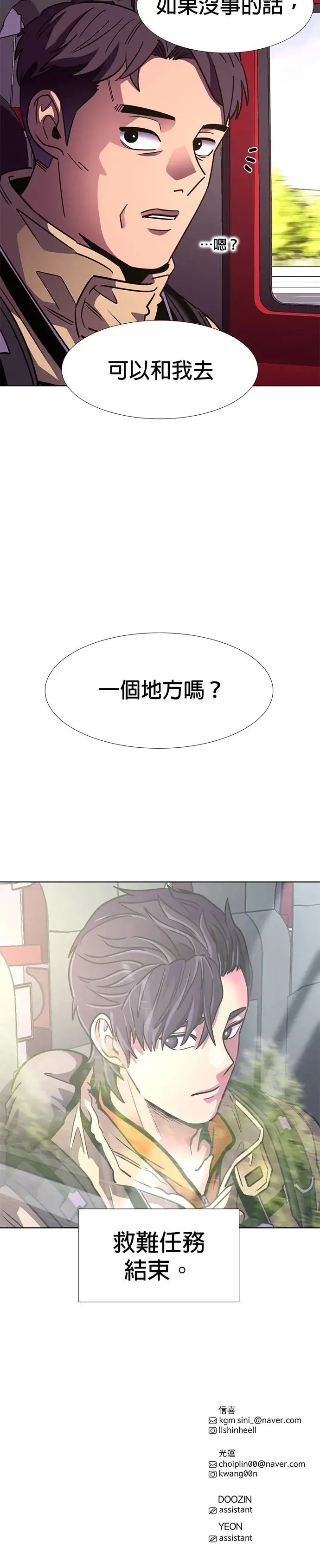 [第247话] 继承(1) 第33页